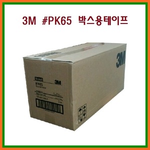 3M pk65 박스테이프/opp/테이프/1box(50개)