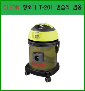 (보흥클레온)T-201 청소기/건습식겸용/CLEON/플라스틱/20L