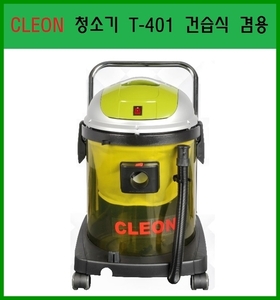(보흥클레온)T-401 청소기/건습식겸용/CLEON/플라스틱/40L