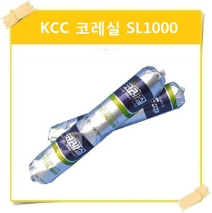 [KCC]SL1000/코레실/케이씨씨/창호주위전용/회색/20개/500ml