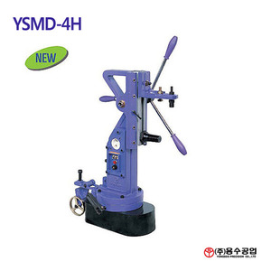 용수공업사 마그네틱 드릴 스텐드 YSMD-4H (D32 삼상)