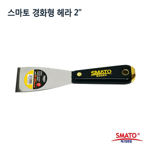 SMATO/스마토 헤라/경화형헤라/2인치