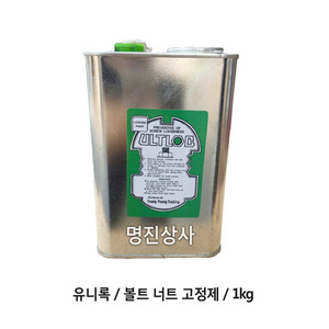 유니록ULTLOC/나사고정제/볼트 너트 고정제/녹색/1kg