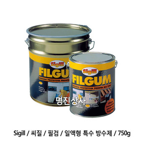 Sigill/씨질/필검/일액형특수방수제/750g