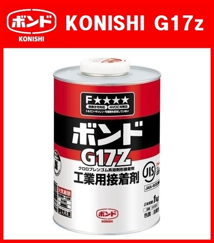 (고니쉬)KONISHI G17z/접착제/고니시/kg*12개(1박스)