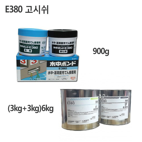 고니쉬수중에폭시 (E-380)/900g/6kg