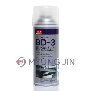 BD-3 (벨트 미끄러짐 방지제)/420ml
