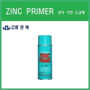 (사업자만 구매가능) 냉간아연도금제 징크프라이머 Zinc Primer CW-2001